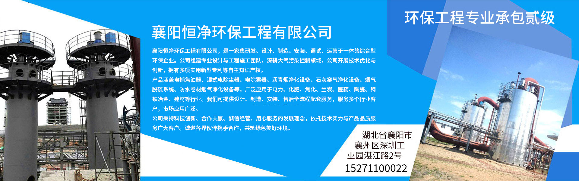 电捕焦油器沥青烟净化处理设备